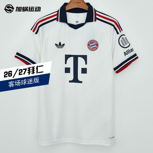 SFS阿迪达斯Adidas 26/27拜仁客场球迷版球衣短袖足球服 JZ3069