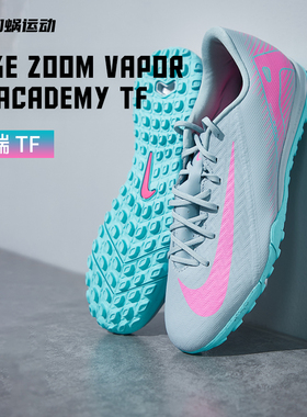 SFS耐克Nike刺客16中端TF碎钉足球鞋训练运动鞋成人男FQ8449-301