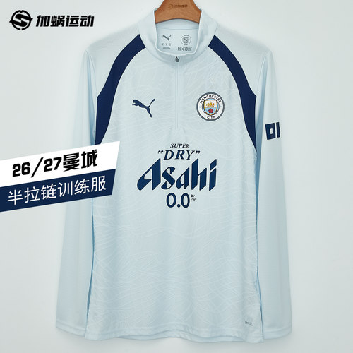 SFS彪马Puma 26/27曼城半拉链训练服长袖卫衣足球服786220-20