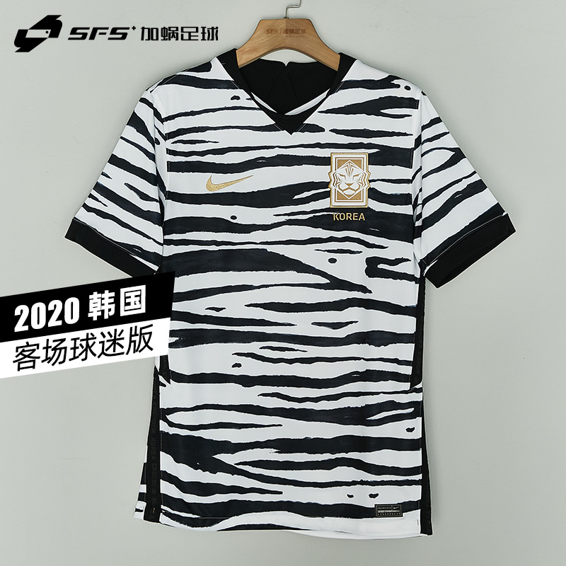 SFS 耐克正品2020韩国队客场球迷版足球服 孙兴慜球衣 CD0713-100