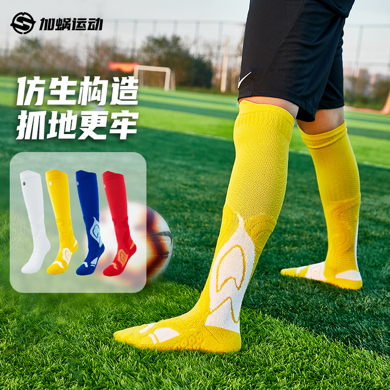 SF3XSS加蜗儿童长筒足球袜男童中筒袜毛巾底防滑比赛训练运动袜