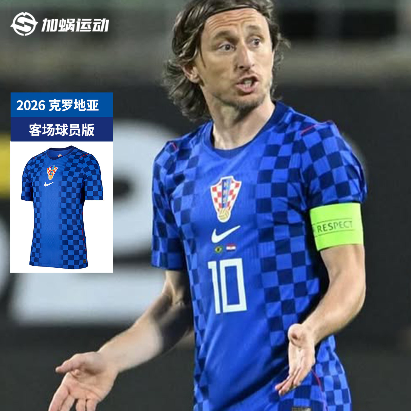 SFS耐克2026世界杯克罗地亚客场球员版球衣短袖足球服IO8642-455