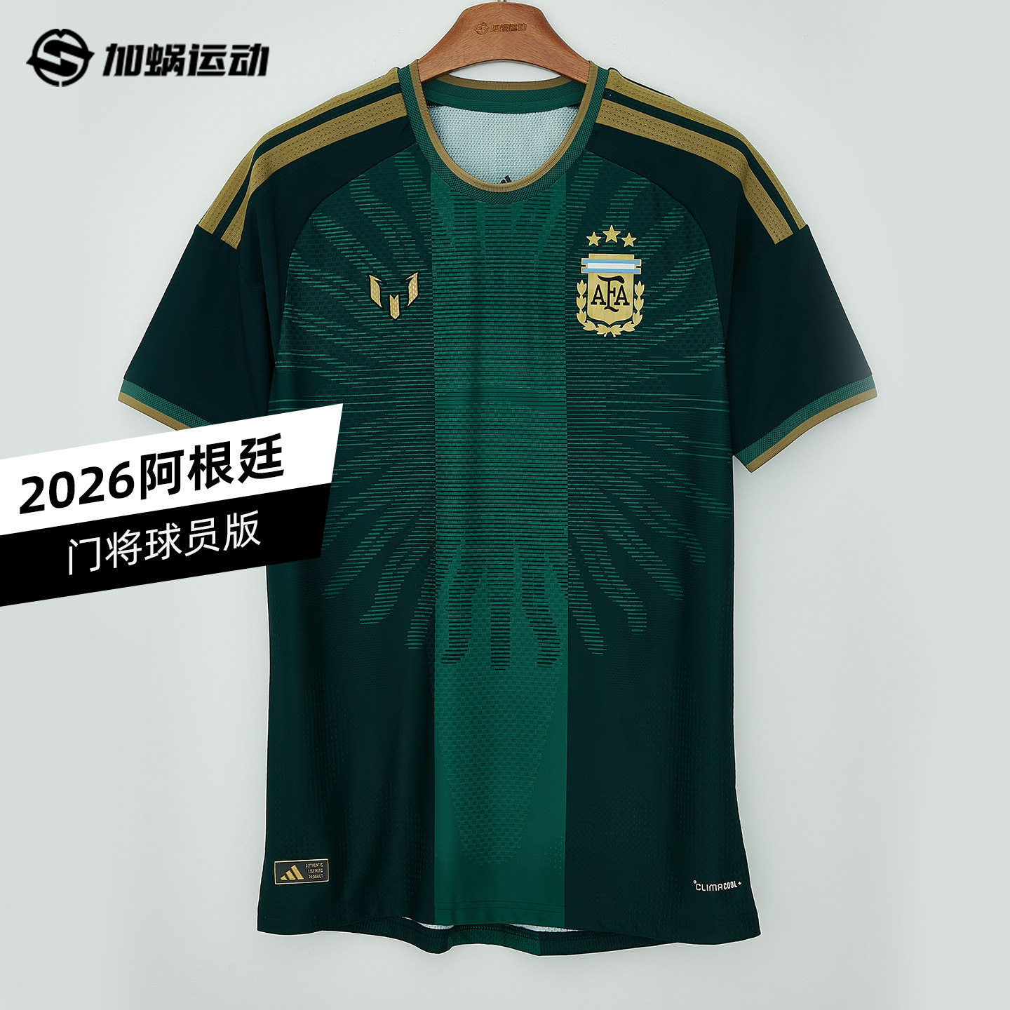 SFS阿迪2026阿根廷门将球员版特别款短袖球衣足球服男 KW2024