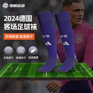 IP8170 足球运动袜男 2024德国队客场球迷版 SFS阿迪达斯Adidas