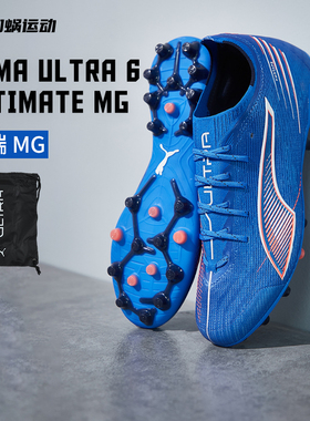 SFS Puma彪马ULTRA 6高端MG短钉足球鞋训练运动鞋男108560-01