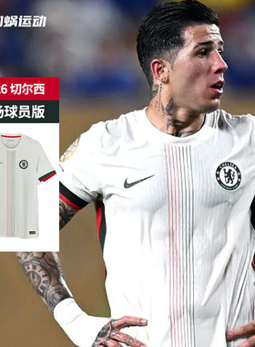 SFS耐克Nike 25/26切尔西客场球员版球衣短袖足球服 HJ4553-031