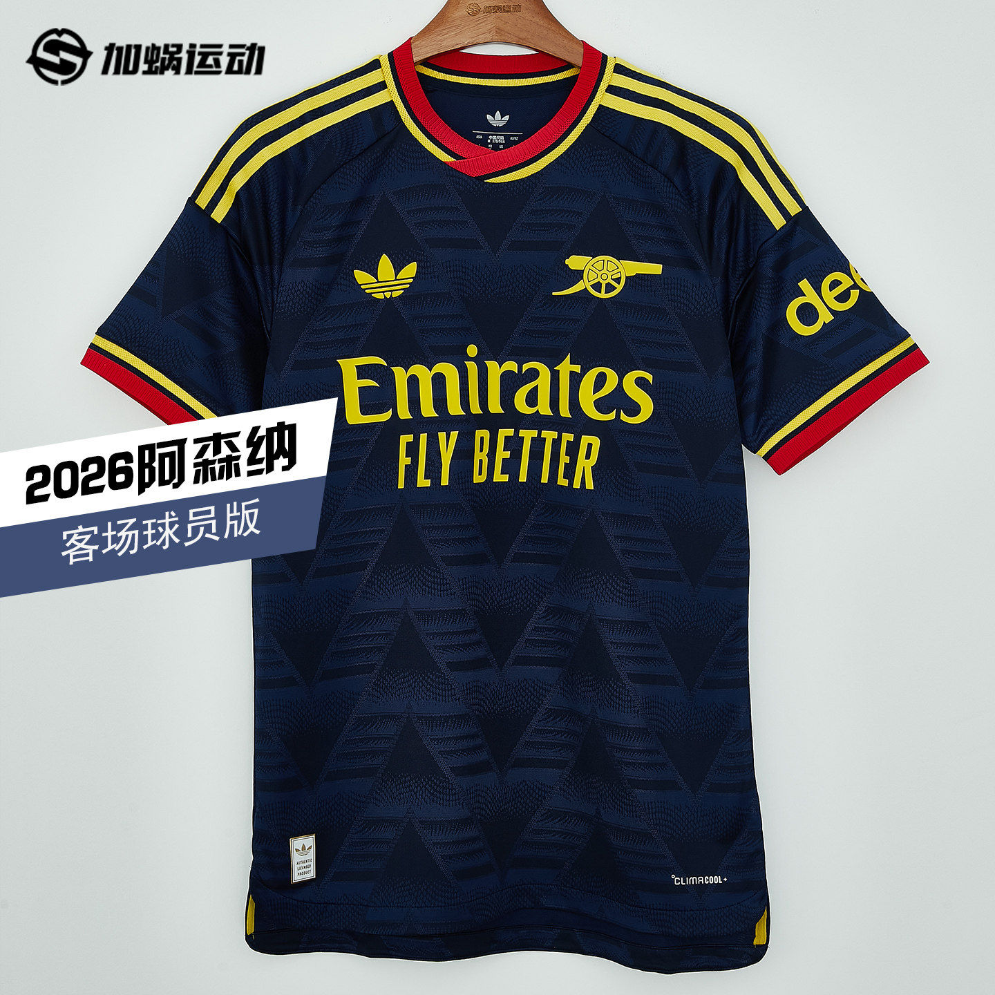 SFS阿迪达斯Adidas 26/27阿森纳客场球员版球衣短袖足球服 JZ3161