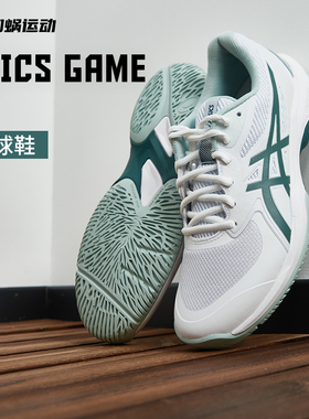 SFS亚瑟士Asics GAME FF专业网球鞋缓震运动鞋男子1041A489-104