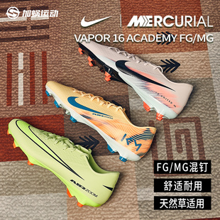 FQ1458 SFS耐克Nike 男子人草缓震 MG混钉足球鞋 600 刺客16中端FG