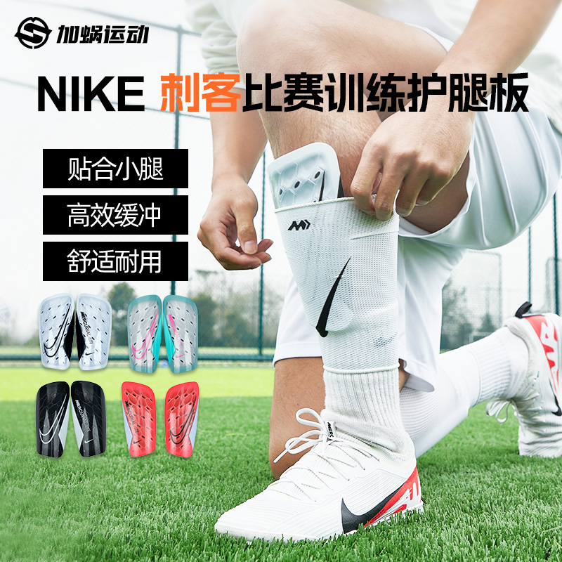 耐克Nike运动护腿板带袜套护膝