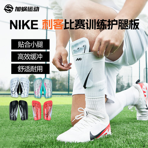 耐克Nike运动护腿板带袜套护膝