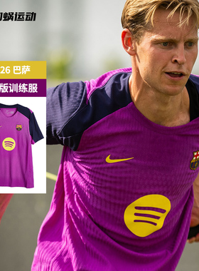 SFS耐克Nike25/26巴萨球员版ADV训练服短袖球衣足球服HJ6570-552