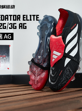 SFS阿迪达斯Adidas 猎鹰26翻鞋舌2G/3G高端AG短钉足球鞋男KI1190