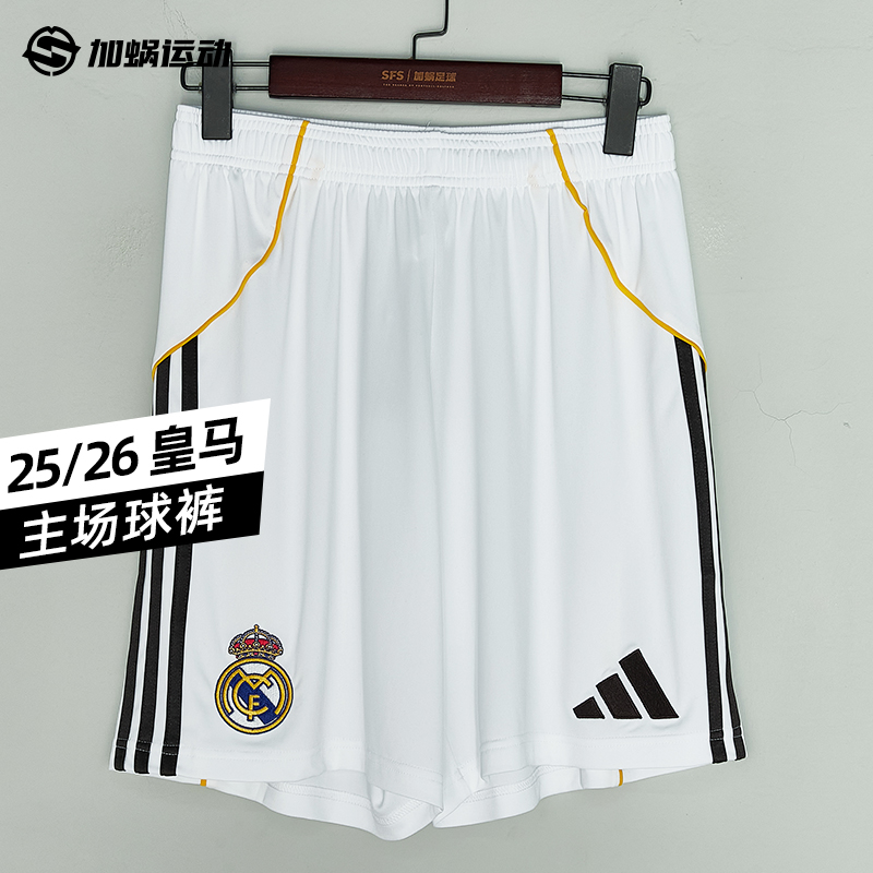 SFS阿迪达斯Adidas 25/26皇马主场短裤夏季运动裤男透气 JJ1926