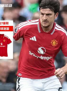 SFS阿迪达斯Adidas曼联26/27主场球迷版球衣短袖足球服男 KA6871