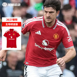 SFS阿迪达斯Adidas曼联26/27主场球迷版球衣短袖足球服男 KA6871