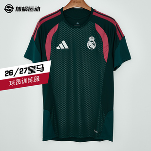 SFS阿迪达斯Adidas26/27皇马短袖训练服赛前比赛热身运动 KB6339