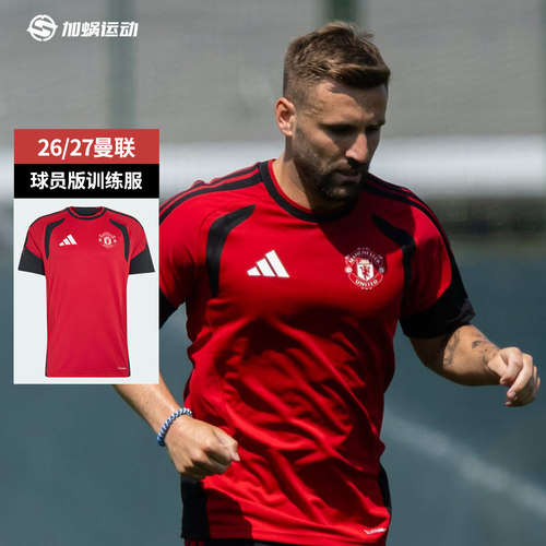 SFS阿迪达斯Adidas26/27曼联球员版训练服短袖足球服男子KC4911