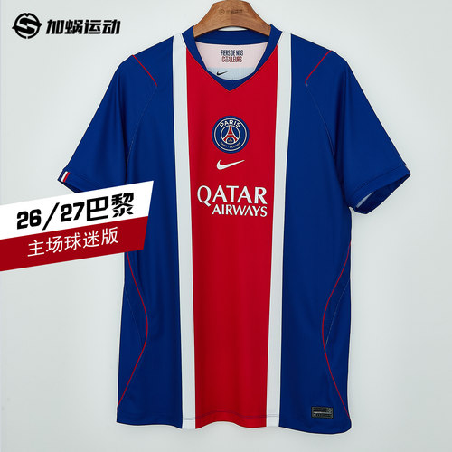 SFS耐克Nike 26/27巴黎主场球迷版球衣短袖足球服男子 II1885-417