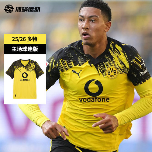 SFS彪马Puma25/26多特蒙德主场球迷版球衣短袖足球服男 780088-01