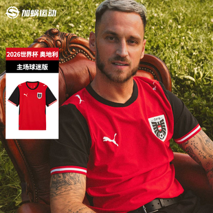 足球服783200 SFS彪马Puma世界杯2026奥地利主场球迷版 球衣短袖