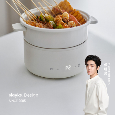 olayks立时3L电煮锅家用宿舍学生锅分体式多功能料理电火锅电炒锅