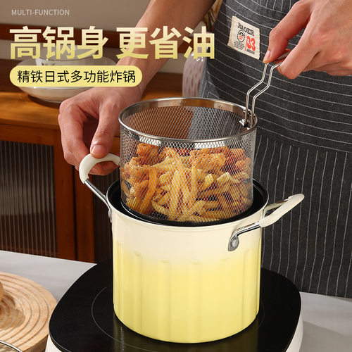 炸炸壶多功能炸锅精铁带滤网油炸锅炸薯条炸鸡块电磁炉燃气灶通用