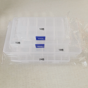 塑料盒子透明长方形带盖五金饰品零件盒diy装纽扣盒子收纳储物盒