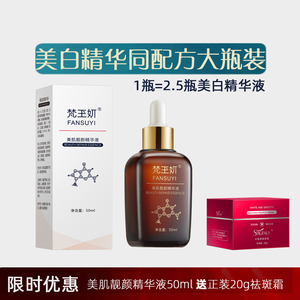 香港红叶美肌精华50ML大瓶装细胞素美白精华淡斑祛斑提亮肤色去黄