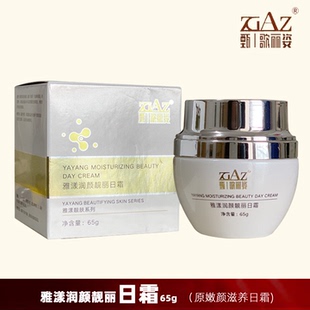 6002 FG都市歌丽姿雅漾润颜靓丽日霜65g 原嫩颜滋养日霜