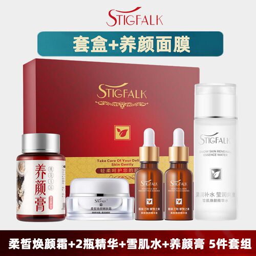 本草坊升级玉容养颜膏套盒