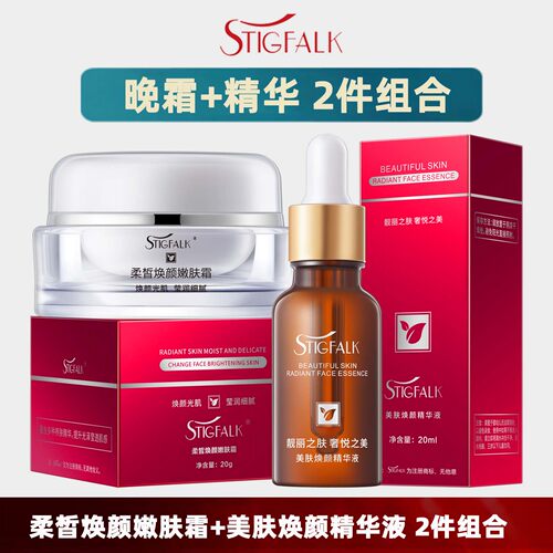 广州红叶细胞素升级护肤品套装