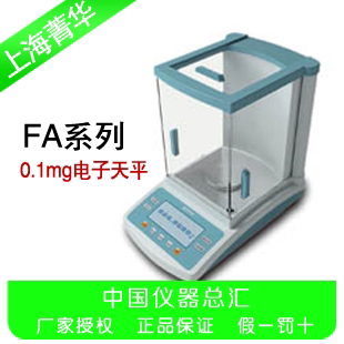 上海菁海 FA1604N 160g 外校 0.1mg 电子分析天平