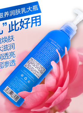 芙美泉玫瑰滋养嫩肤乳GB07专柜正品滋润紧肤氨基酸精华