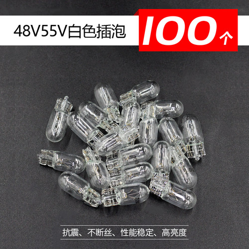 三轮车插泡12V48V55V60V70V