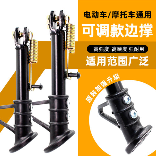 通用可调节边撑侧可调边撑