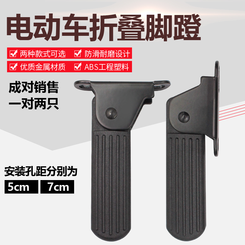 踩脚踏板电动车脚蹬两侧适用绿源