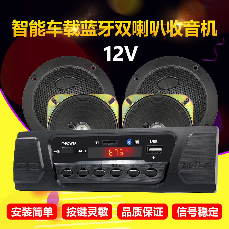 电动车通用蓝牙音响低音炮大音量12V24V适用三轮车摩托车U盘插卡
