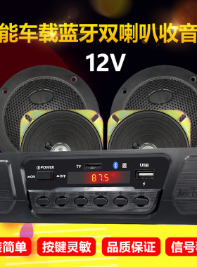12V24V适用三轮车摩托车U盘插卡