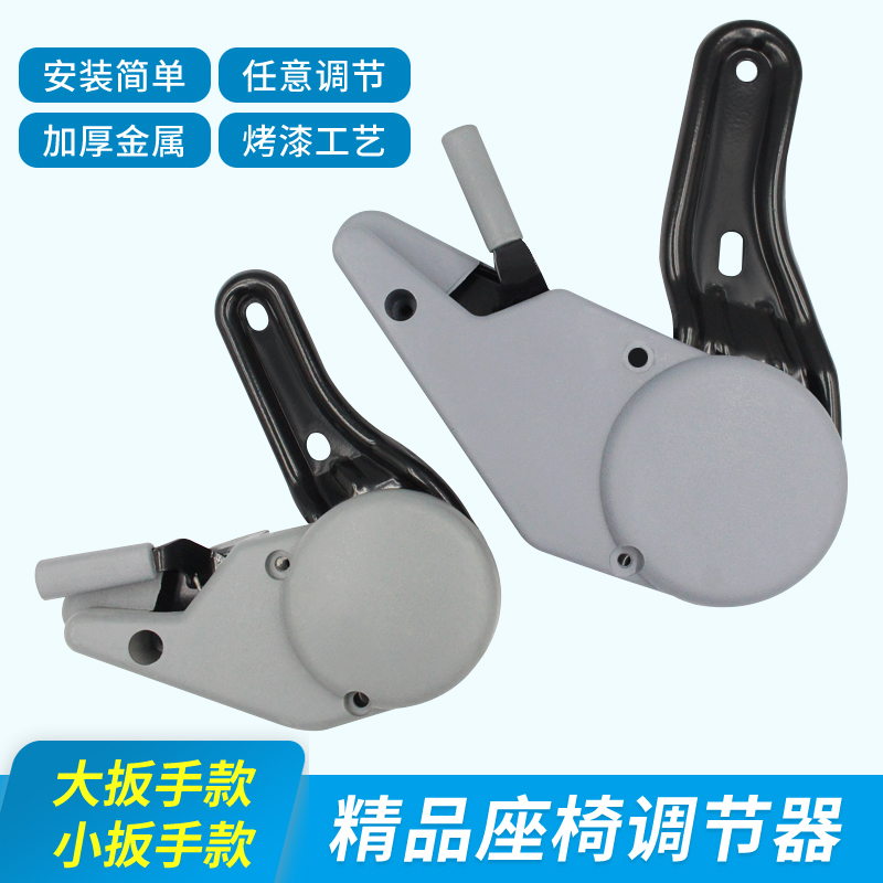 电动三轮车四轮车 座椅调角器 老年代步车座椅扳手调节器开关旋钮