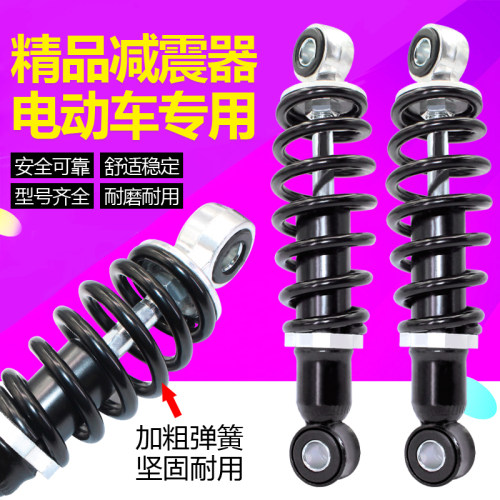 改装弹簧电瓶车自行车避震减震器