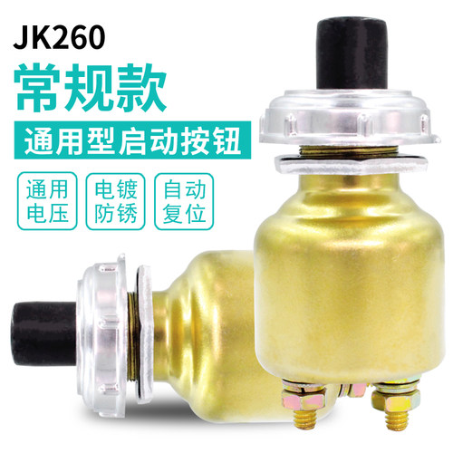 喇叭大灯开关按钮三轮车摩托车