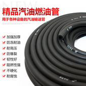 油管 包邮 汽油输送管 摩托车汽油油管 摩托车化油器连接橡胶管