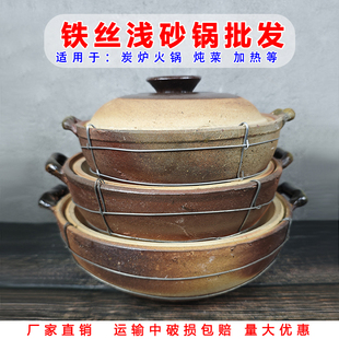 特色传统老式土砂锅铁丝浅砂锅浅口土钵炖锅炖菜粗陶餐具商用餐馆