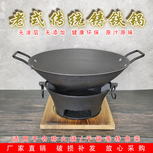 土菜馆农家传统生铁锅无涂层