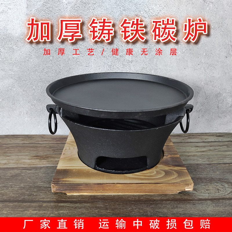 铸铁炭炉加厚生铁碳烤烧烤炉家用炭火炉烤肉盘铁炉子烤火炉火锅炉
