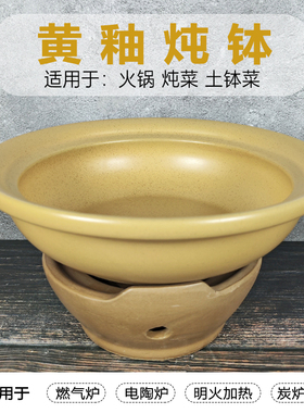 黄釉炖钵耐高温砂锅小火锅土钵菜湘菜馆特色餐具全釉钵可明火商用