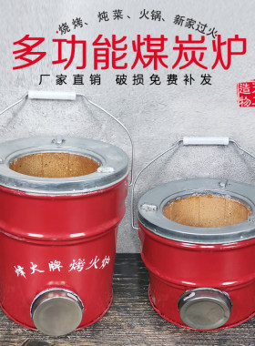 羊肉火锅炭炉烤火做饭烧烤炉煤炭