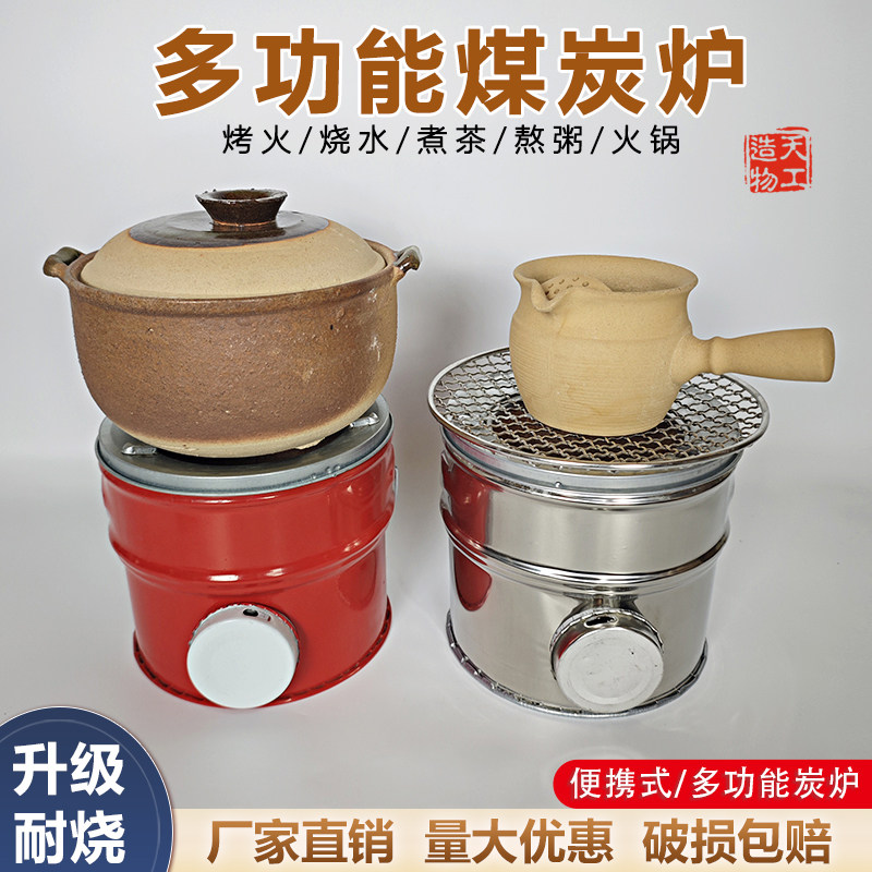 一节煤炭炉可控火烧烤炉煮茶炉便携取暖烤火炉炖菜火锅煲汤木炭炉,厨房/烹饪用具,烧烤炉,淘宝优惠券,粉丝福利购,淘宝优惠卷
