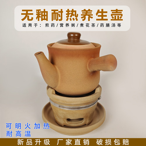 无釉养生壶燃气家用茶壶药罐炖药煲煮药锅熬中药砂锅药罐瓦罐传统 - 封面